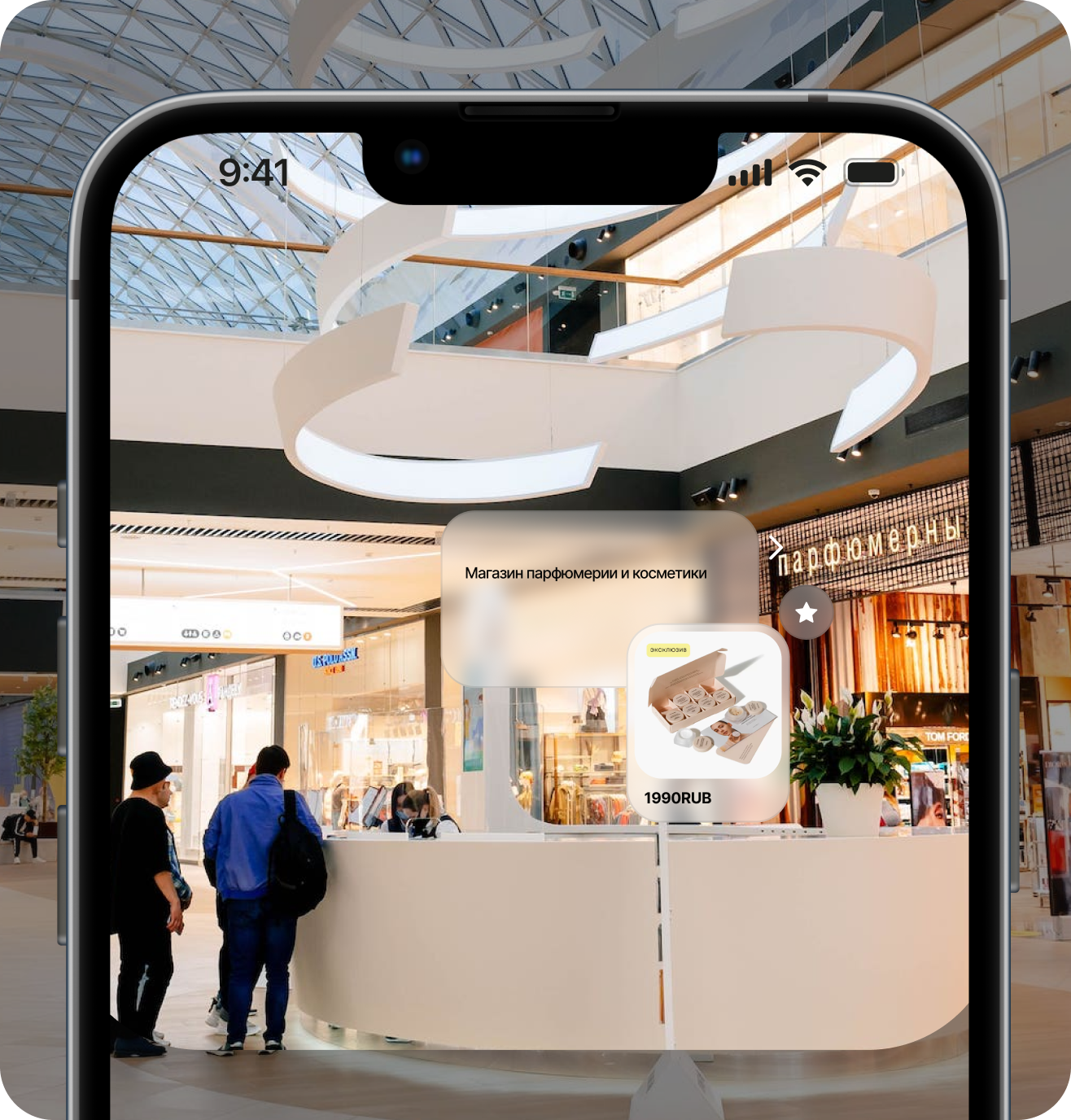 AR-навигатор