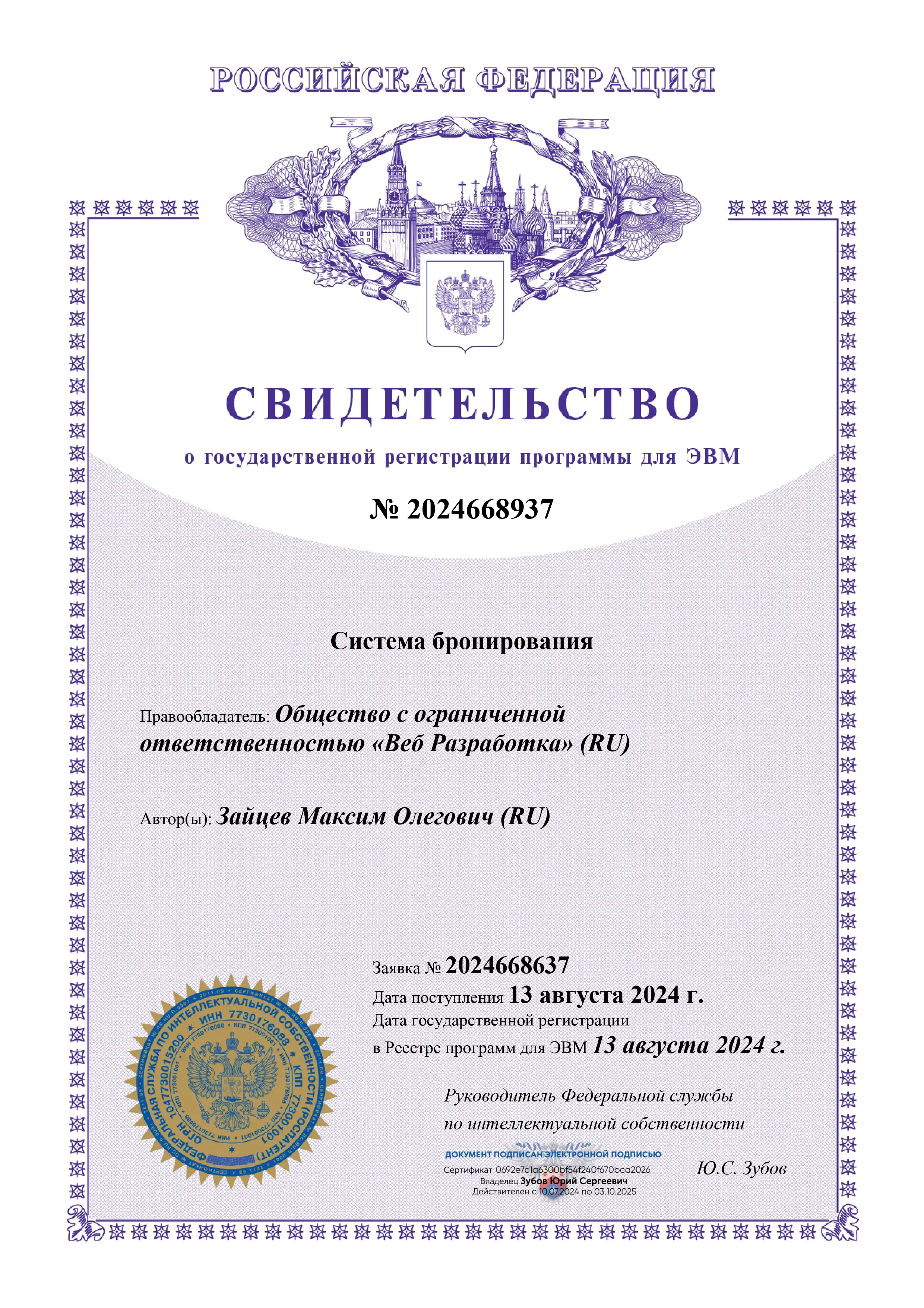 Worco — сайт для бронирования мест в коворкинге технопарка Морион